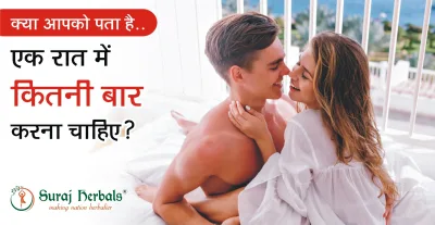 Ek Raat Main Kitni Baar Karein Sex Ka Sahi Samay